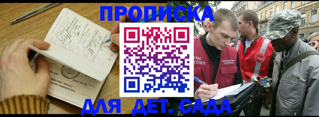 найти адрес прописки в Партизанске